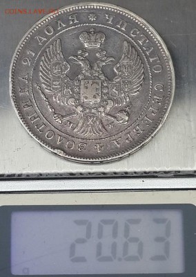 Монета рубль 1844 MW. до 19.12.2015 22-00 - рубль 1844 MW 6 