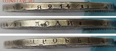 Монета рубль 1844 MW. до 19.12.2015 22-00 - рубль 1844 MW 5 