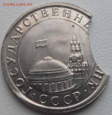 5 рублей 1991 лмд Крупный выкус! до 16.12.15 21ч.00мин мск - SAM_4772.JPG