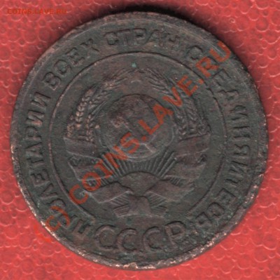 -2 КОПЕЙКИ 1925 ГОДА- - 2