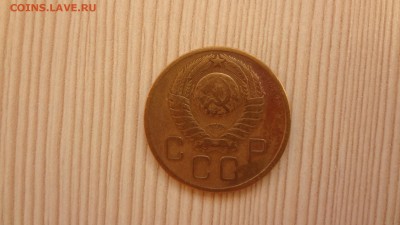 3 копейки 1957 до 19.12.2015 - DSC05048.JPG