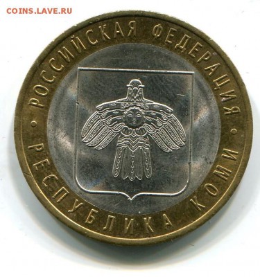 10 рублей 2009 Республика Коми Раскол №2 - 1