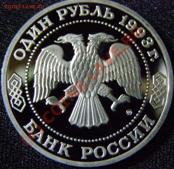 Лот 4 - ТИМИРЯЗЕВ ПРУФ до 7.02.09 до 22:00:00 - тимирязев 2.JPG