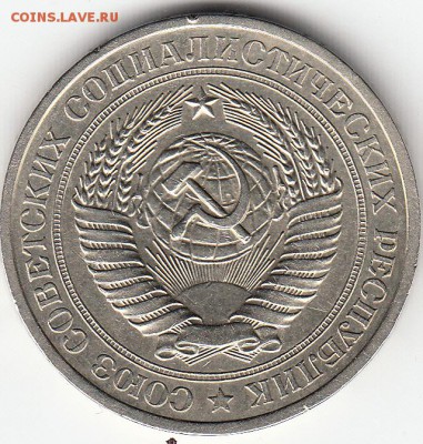 1 рубль СССР 1977 год до 17.12.15 22.00 - IMG1_0022