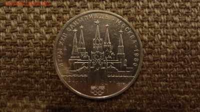 1 рубль Олимпиада-Кремль до 19.12.2015 - DSC05102.JPG