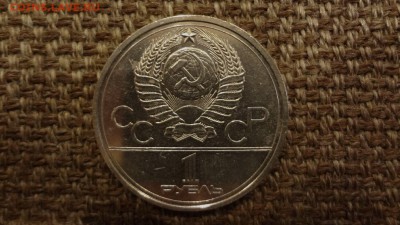 1 рубль Олимпиада-Кремль до 19.12.2015 - DSC05103.JPG
