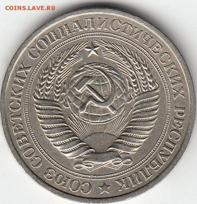 1 рубль СССР 1980 год малая звезда до 17.12.15 22.00 - IMG1_0026