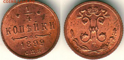 4 коп 1899, UNC, красная - до 22-00мск 15.12 - 1-4k-1899
