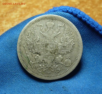 20 копеек 1874 года СПБ НI До 15.12.15 в 22.00 по мск - P1320751.JPG