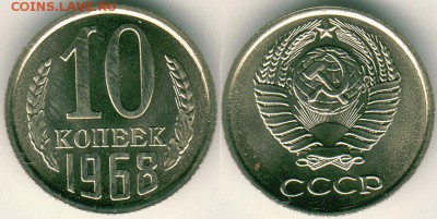 10 коп 1968, с 200! - до 22-00мск 15.12 - 10k-1968