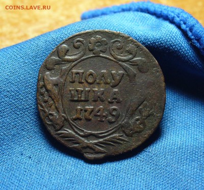Полушка 1749 года Неплохая №2! До 15.12.15 в 22.00 по мск - P1320732.JPG