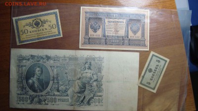 Небольшая подборка бон РИ и советского союза - DSC04765.JPG