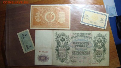 Небольшая подборка бон РИ и советского союза - DSC04769.JPG