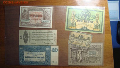 Небольшая подборка бон РИ и советского союза - DSC04773.JPG