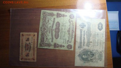 Небольшая подборка бон РИ и советского союза - DSC04786.JPG