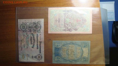 Небольшая подборка бон РИ и советского союза - DSC04796.JPG