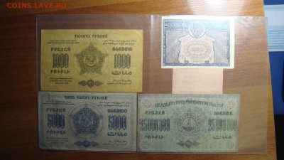 Небольшая подборка бон РИ и советского союза - DSC04811.JPG