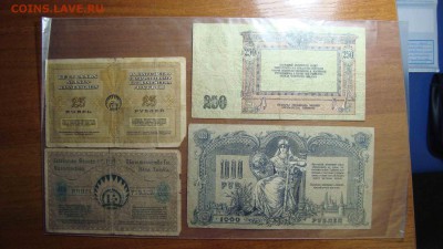 Небольшая подборка бон РИ и советского союза - DSC04824.JPG