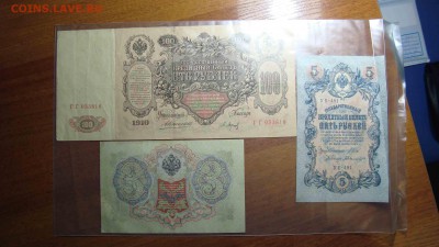 Небольшая подборка бон РИ и советского союза - DSC04833.JPG