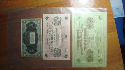 Небольшая подборка бон РИ и советского союза - DSC04847.JPG