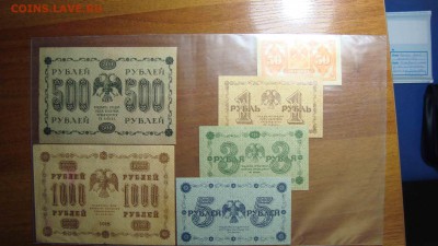 Небольшая подборка бон РИ и советского союза - DSC04857.JPG