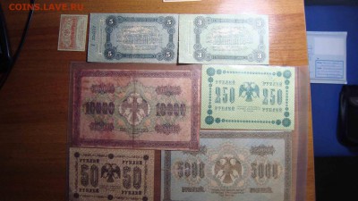 Небольшая подборка бон РИ и советского союза - DSC04868.JPG