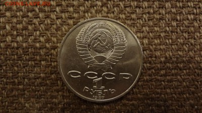 1рубль 1987 Циолковский до 19.12.2015 - DSC05091.JPG