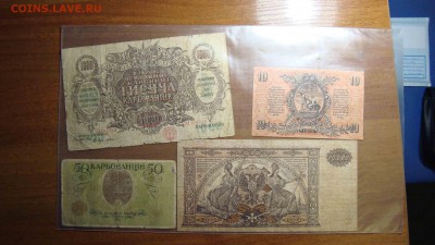 Небольшая подборка бон РИ и советского союза - DSC04893.JPG