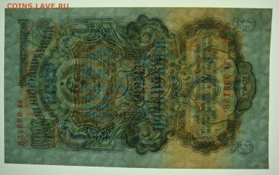 5 руб. 1947 (16 лент)  до 18-12-15 в 22-00 по мск - DSC07634.JPG