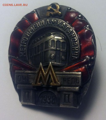 Метро, II очередь, 1938 - до 22-00мск 15.12 - metro-2