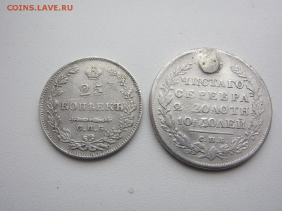 25 копеек 1827 и 50 копеек 1830 - до 17.12.2015 в 22.00 - IMG_2028.JPG
