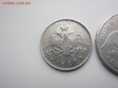 25 копеек 1827 и 50 копеек 1830 - до 17.12.2015 в 22.00 - IMG_2027.JPG