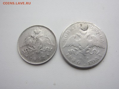 25 копеек 1827 и 50 копеек 1830 - до 17.12.2015 в 22.00 - IMG_2026.JPG