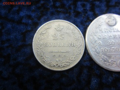 25 копеек 1827 и 50 копеек 1830 - до 17.12.2015 в 22.00 - IMG_2021.JPG