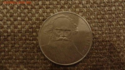 1 рубль СССР Толстой Циолковский Навоидо 19.12.2015 - DSC05088.JPG