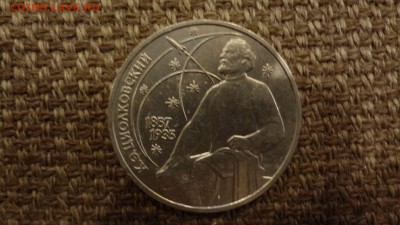 1 рубль СССР Толстой Циолковский Навоидо 19.12.2015 - DSC05092.JPG
