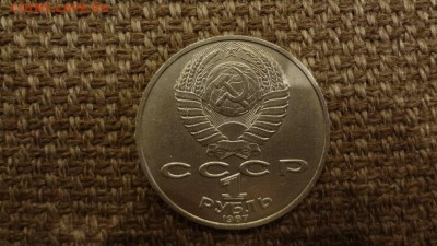 1 рубль СССР Толстой Циолковский Навоидо 19.12.2015 - DSC05093.JPG
