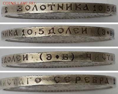 50 копеек 1912 ЭБ. до 19.12.2015 22-00 - 50 копеек 1912 ЭБ  5 