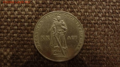 Юбилейка СССР Матендаран и др. 6 шт. до19.12.15 - DSC05116.JPG