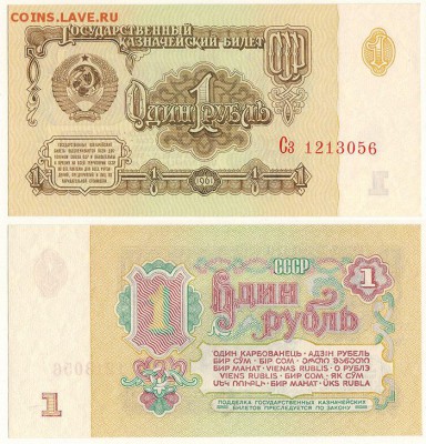 1 руб 1961, UNC - до 22-00мск 15.12 - 1r-1961