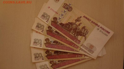 100 рублей 1997 (2001) 5 шт. до 19.12.2015 - DSC05014.JPG