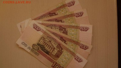 100 рублей 1997 (2001) 5 шт. до 19.12.2015 - DSC05015.JPG
