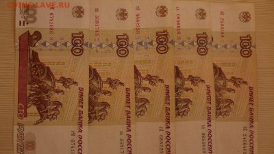 100 рублей 1997 (2001) 5 шт. до 19.12.2015 - DSC05013.JPG