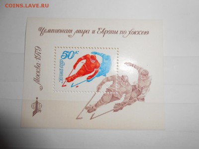 Чемпионат мира по хоккею, 1979, СССР,  блок, чистый - DSCN0324.JPG