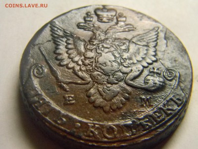 5 коп 1783 ем до 15.12 в 22.30 - Изображение 304