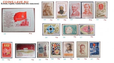 СССР 1971. ФИКС - 1971. Блоки, марки