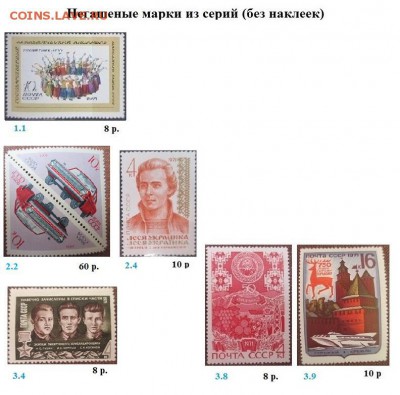 СССР 1971. ФИКС - 1971. Из серий