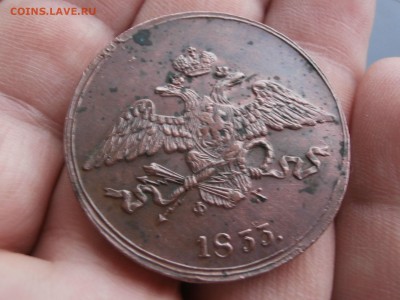 5 копеек 1833 ем - 1_9_30866821