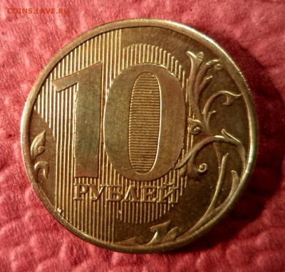 ВЫКРОШКИ ОКОЛО ЦИФРЫ 0 НА 10 РУБЛЯХ - 2011 - ММД.JPG