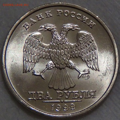 2 рубля 1999 СПМД UNC ЛЮКС До 17.12.15 (чт. 22-30) - DSC07971.JPG